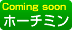 �z�[�`�~���X