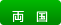 �����C���h�AF�R�[�g�X