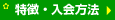 J-FOOT�W���j�A�T�b�J�[�X�N�[���̓����E������@