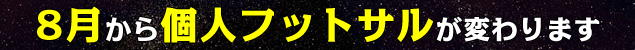 �T���j���ύX