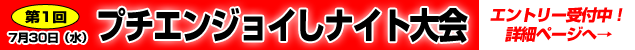 �v�`�G���W���C���i�C�g���