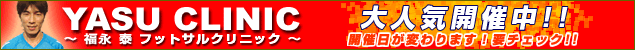 ���i�׃t�b�g�T���N���j�b�N