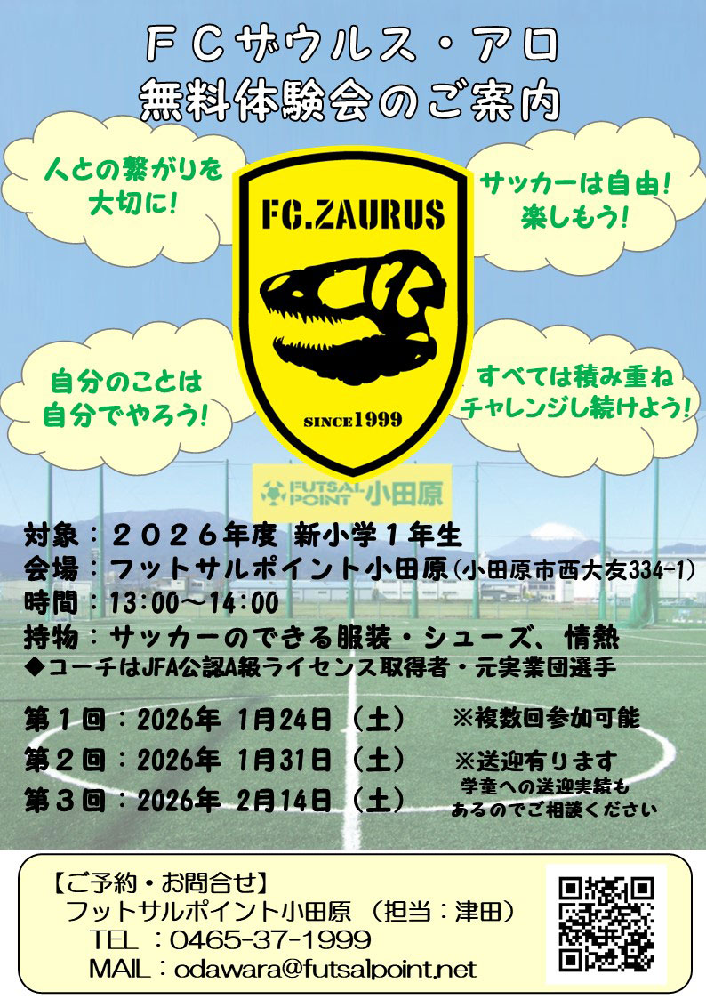 FC�U�E���X�E�A���V1�N�������̌���