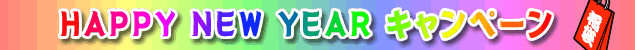 happy_new_year