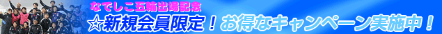 �V�K�o�^�L�����y�[��