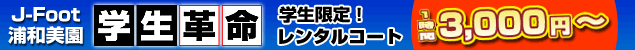 J-Foot�Y�a�����w���v��