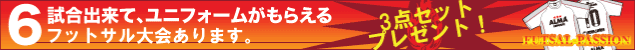 �t�b�g�T���p�b�V����