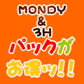 �p�b�N�����������I�I